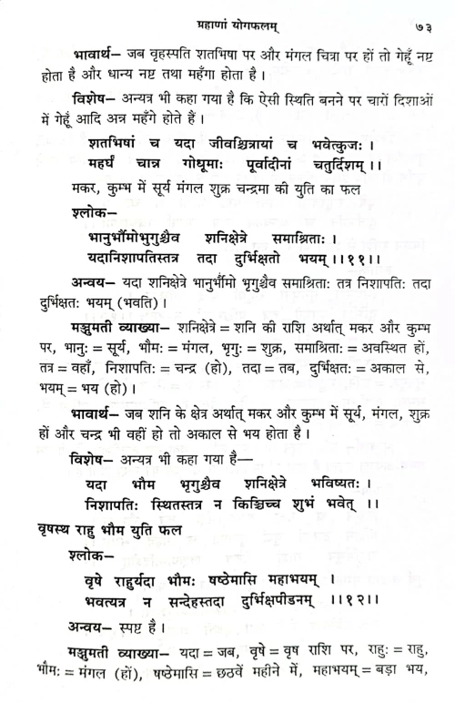 Mayur Chitrakam (CSB 93)